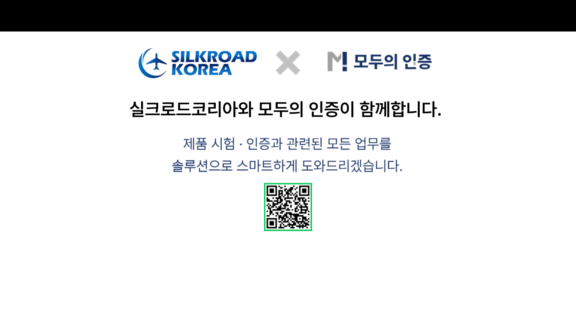 모두의인증